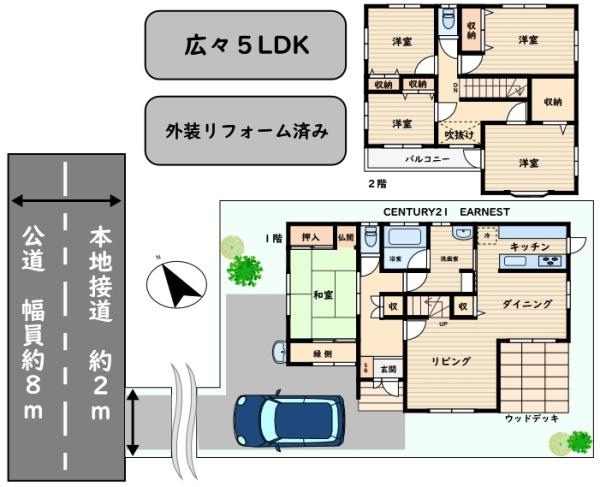 八街市四木の中古一戸建て