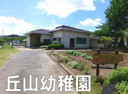東金市滝の中古一戸建て(東金市立丘山幼稚園)