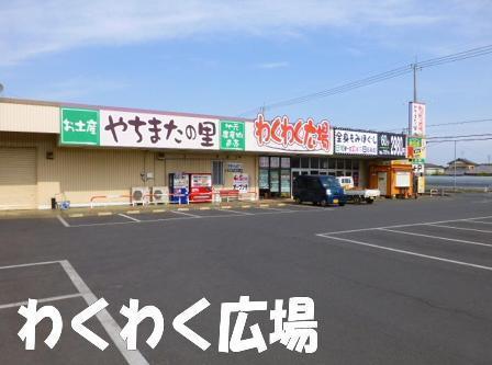 八街市八街いの中古一戸建て(わくわく広場八街店)