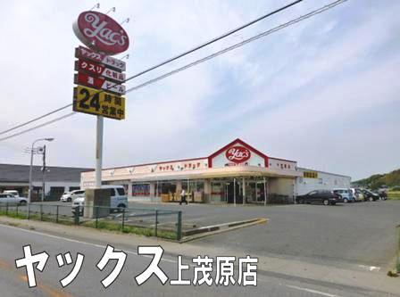 茂原市緑ケ丘4丁目の中古一戸建て(ヤックスドラッグ上茂原店)