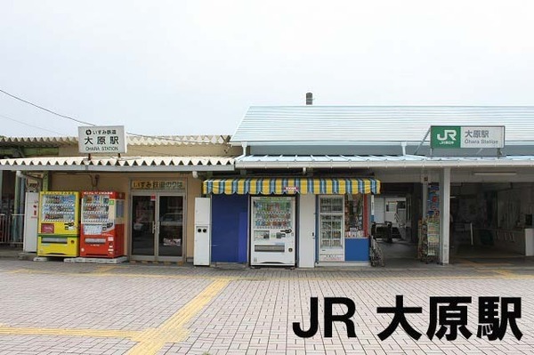 いすみ市大原の中古一戸建て(大原駅(JR外房線))