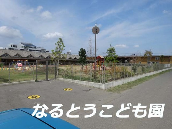 山武市津辺の中古一戸建て(山武市立なるとうこども園)