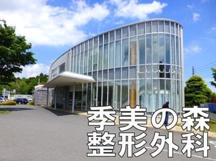 東金市山田の中古一戸建て(医療法人社団鎮誠会季美の森整形外科)