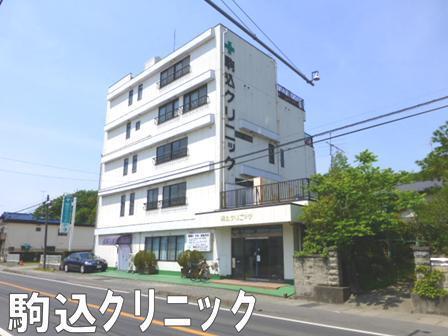 大網白里市駒込の中古一戸建て(駒込クリニック)