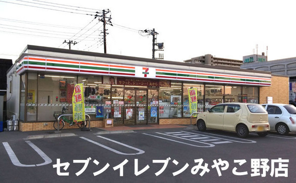 大網白里市駒込の中古一戸建て(セブンイレブン大網白里みやこ野店)