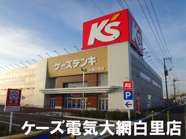 大網白里市富田の中古一戸建て(ケーズデンキ大網白里店)