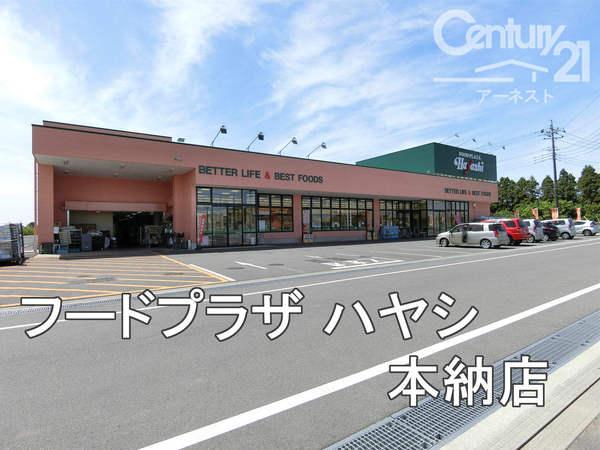 大網白里市南横川の中古一戸建て(フードプラザハヤシ本納店)