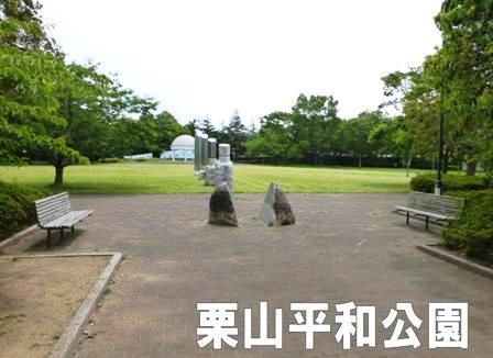 山武市松尾町八田の中古一戸建て(栗山平和公園)