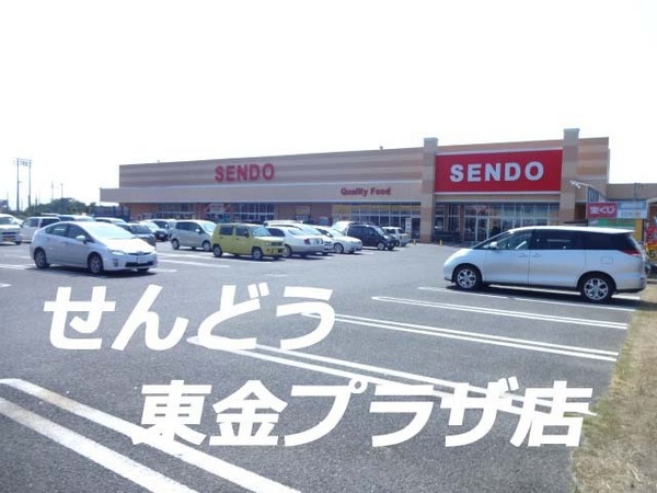 東金市宿の中古一戸建て(SENDO東金プラザ)