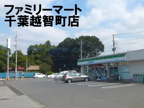 千葉市緑区大椎町の中古一戸建て(ファミリーマート千葉越智町店)