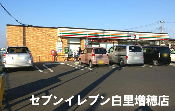 大網白里市富田の中古一戸建て(セブンイレブン大網白里増穂店)