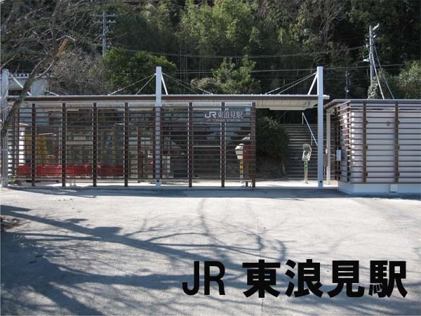長生郡一宮町東浪見の中古一戸建て(東浪見駅(JR外房線))