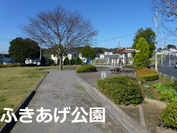 東金市山田の土地(ふきあげ公園)