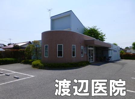 茂原市長尾の中古一戸建て(渡辺医院)
