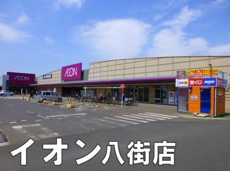 八街市文違の中古一戸建て(イオン八街店)