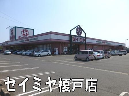 八街市泉台2丁目の中古一戸建て(セイミヤ榎戸店)
