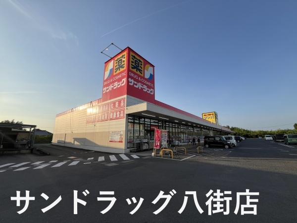 八街市泉台２丁目の中古一戸建て(サンドラッグ八街店)