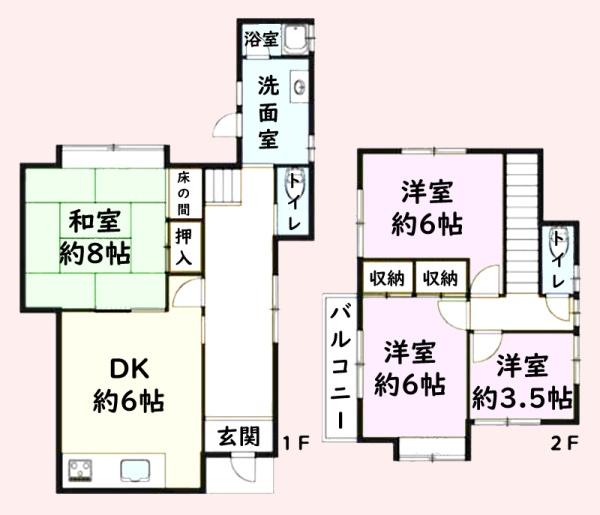 八街市沖渡の中古一戸建て