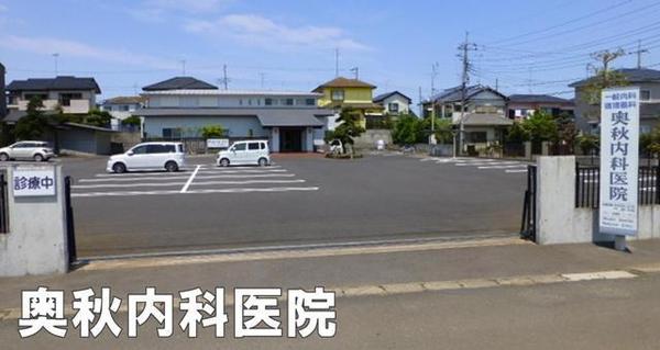 八街市文違の中古一戸建て(奥秋内科医院)