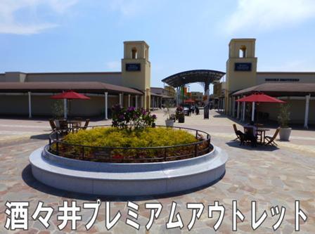 八街市富山の中古一戸建て(酒々井プレミアム・アウトレット)