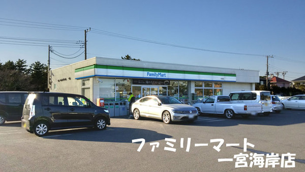 長生郡一宮町一宮の中古一戸建て(ファミリーマート一宮海岸店)