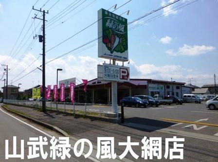 茂原市本納の新築一戸建(山武緑の風大網店)