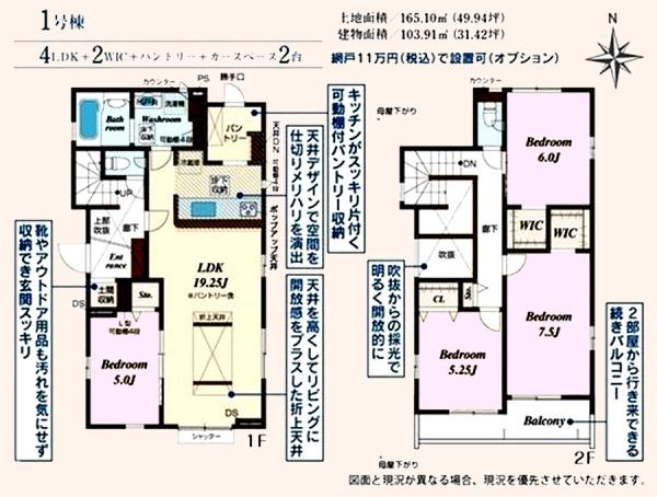 茂原市緑ケ丘３丁目の新築一戸建