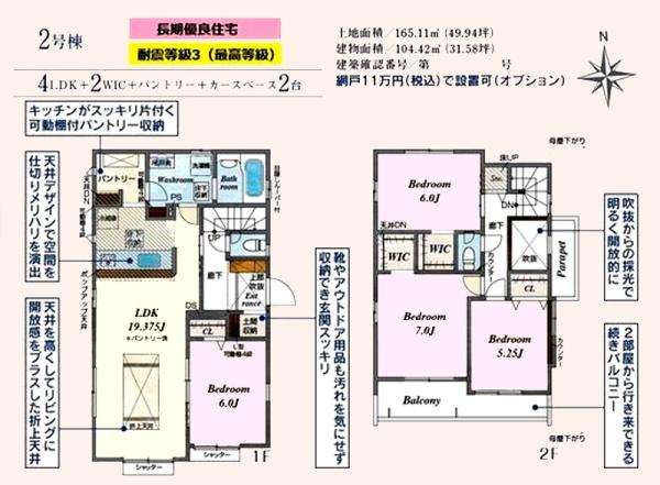 茂原市緑ケ丘３丁目の新築一戸建