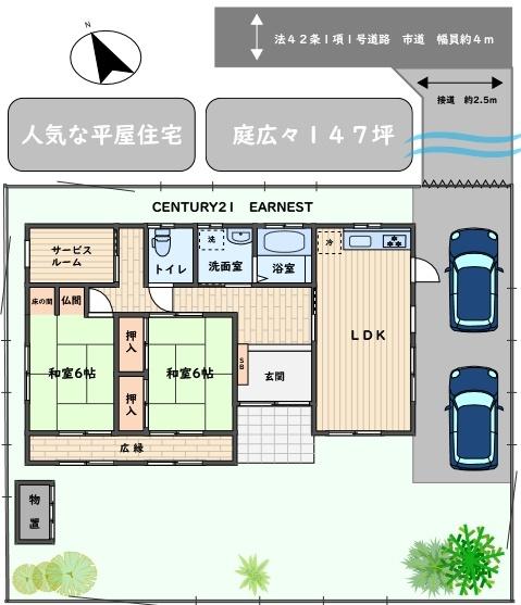 東金市上武射田の中古一戸建