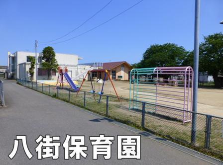 八街市八街にの新築一戸建(八街市立八街保育園)