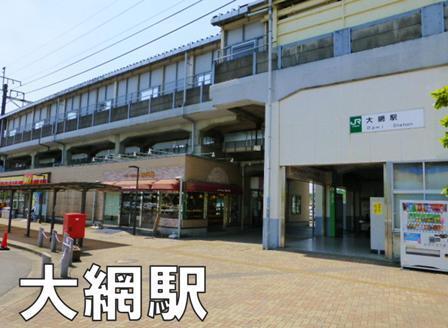 大網白里市北飯塚の中古一戸建て(大網駅(JR外房線))