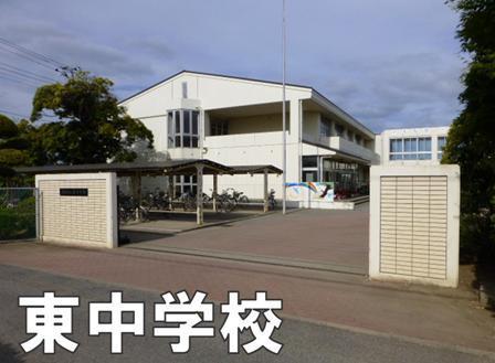 茂原市東郷の新築一戸建(茂原市立東中学校)
