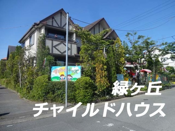 茂原市緑ケ丘４丁目の中古一戸建て(緑ケ丘チャイルドハウス)