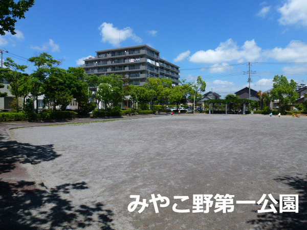 大網白里市南横川の中古一戸建て(みやこ野1号公園)