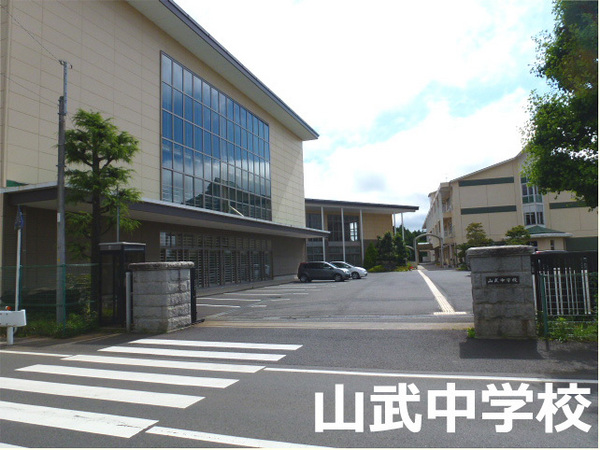 山武市大木の中古一戸建て(山武市立山武中学校)