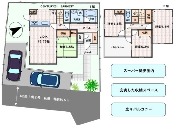 大網白里市大網の中古一戸建
