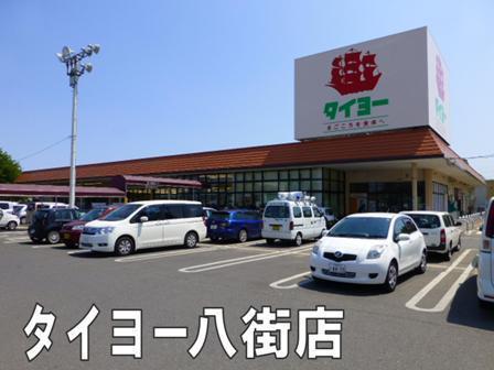 八街市八街にの中古一戸建て(スーパータイヨー八街店)