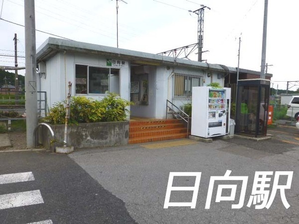 山武市日向台の中古一戸建て(日向駅(JR総武本線))