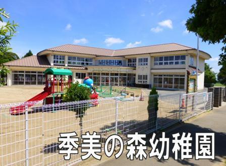 東金市季美の森東１丁目の中古一戸建て(季美の森幼稚園)