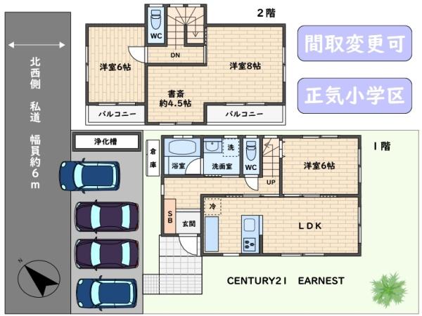 東金市広瀬の中古一戸建て