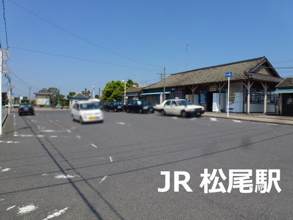 山武市松尾町八田の中古一戸建て(松尾駅(JR総武本線))