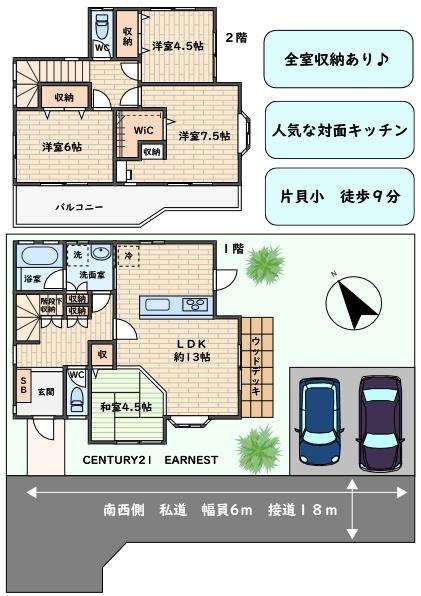山武郡九十九里町片貝の中古一戸建