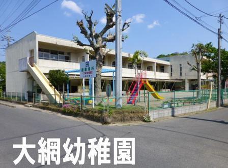 大網白里市大網の新築一戸建(大網白里市立大網幼稚園)