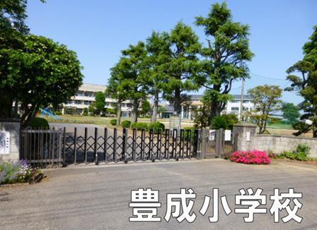 東金市東中の中古一戸建て(東金市立豊成小学校)