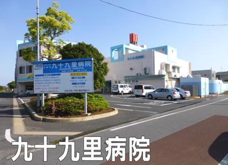 東金市東中の中古一戸建て(医療法人社団慈優会九十九里病院)