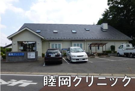 山武市沖渡の中古一戸建て(睦岡クリニック)