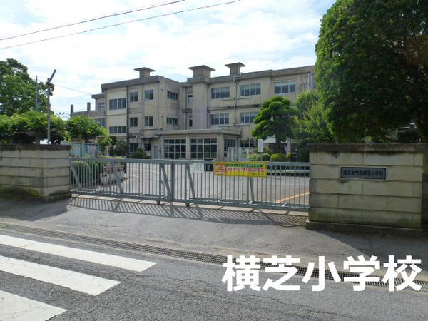 山武郡横芝光町古川の中古一戸建て(横芝光町立横芝小学校)