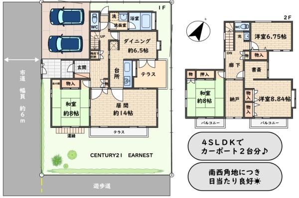 日吉台2丁目　中古戸建