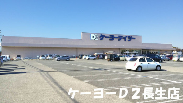 茂原市中の島町の中古一戸建て(ケーヨーデイツー長生店)