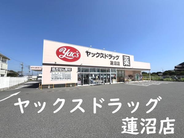 山武市松尾町借毛本郷の中古一戸建て(ヤックスドラッグ蓮沼店)